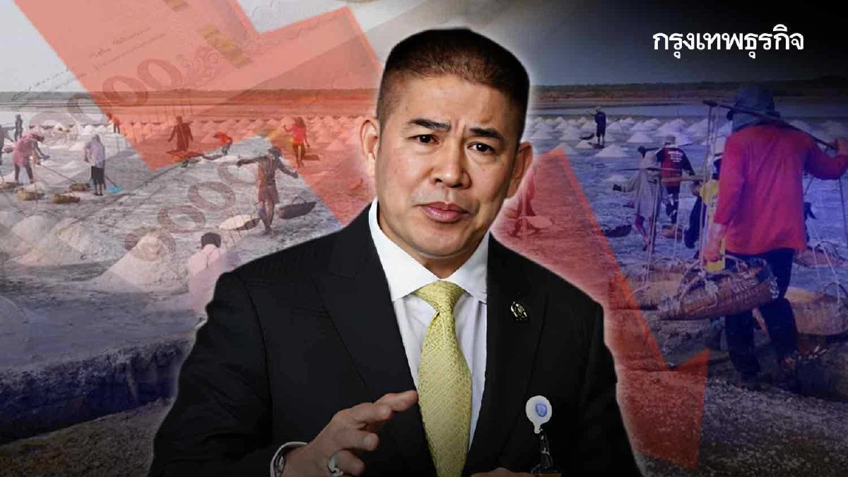 ‘ธรรมนัส’ สั่งรับมือราคาเกลือตกต่ำ เล็งผุดยุ้งฉางชะลอจำหน่าย