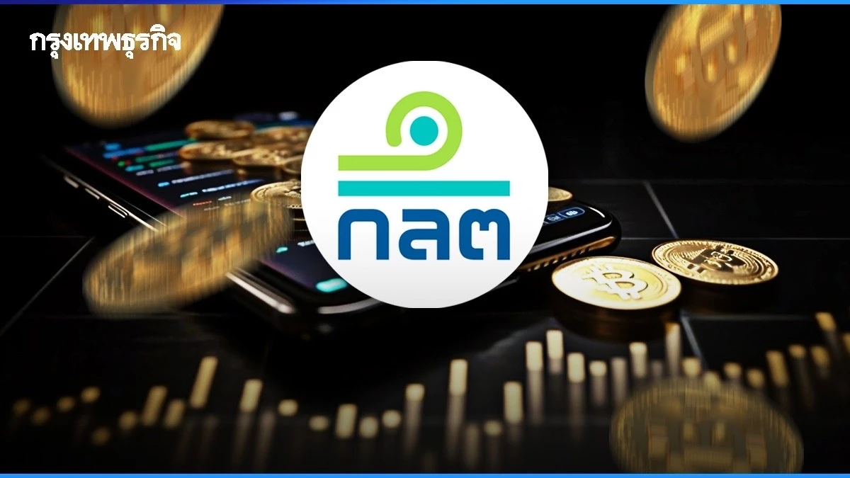 ก.ล.ต. ปรับเกณฑ์เสนอขายโทเคนดิจิทัล debt-liked ICO และ infra-backed ICO