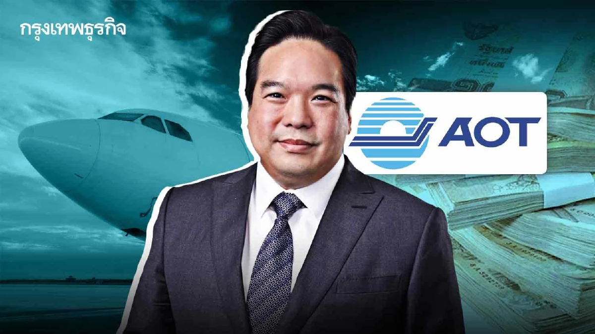 ทอท.ขึ้นค่าบริการสนามบิน หลังลงทุนระบบอัตโนมัติ 1.6 หมื่นล้าน