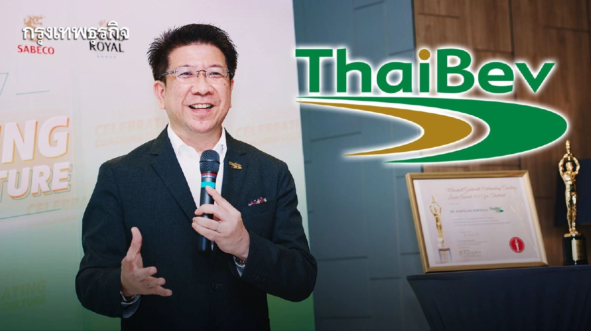 เปิดวิธีสร้างบุคลากร เก่ง-แกร่งฉบับ 'ไทยเบฟ' สร้างคุณค่า สานพลังสู่ยั่งยืน