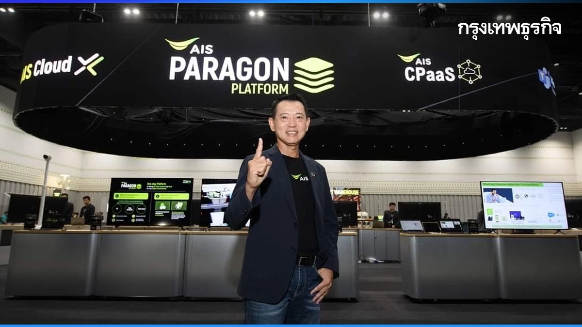 AIS Business ติดปีกอุตสาหกรรมหลัก เสริมโซลูชันส์ ย้ำภารกิจ Sustainable Nation