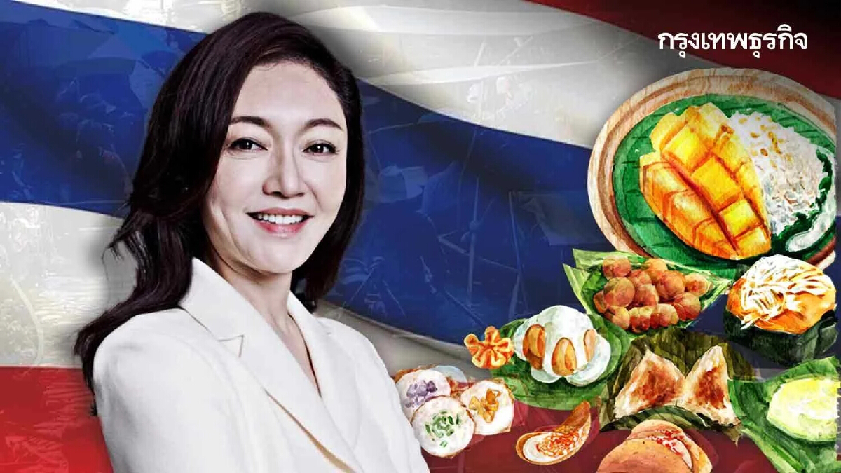 'มาริษา เจียรวนนท์' หนุนอาหารไทย ผงาดซอฟต์พาวเวอร์โลก