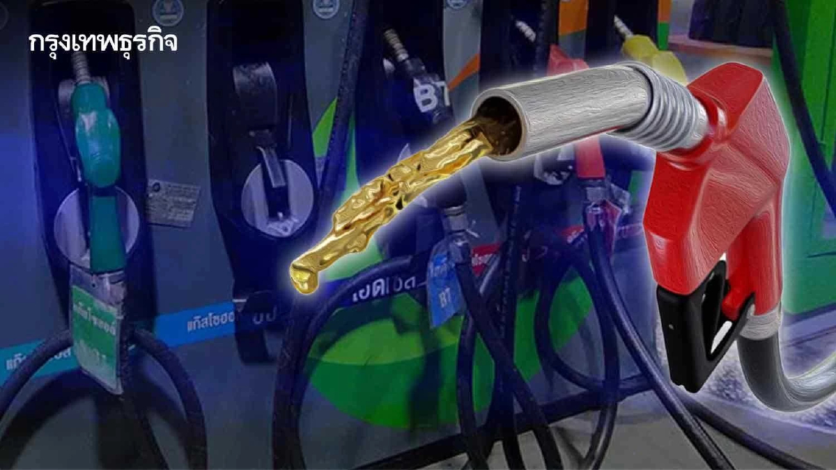 ขึ้นอีก! ราคาน้ำมันวันนี้ 16 พ.ย. 66 เบนซิน แก๊สโซฮอล์ ปรับขึ้น 40 สตางค์/ลิตร