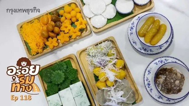 ร้านขนมไทยแม่เดือน ‘ขนมถ้วย’ อร่อยเลิศ ‘เม็ดขนุน’ อร่อยล้ำ