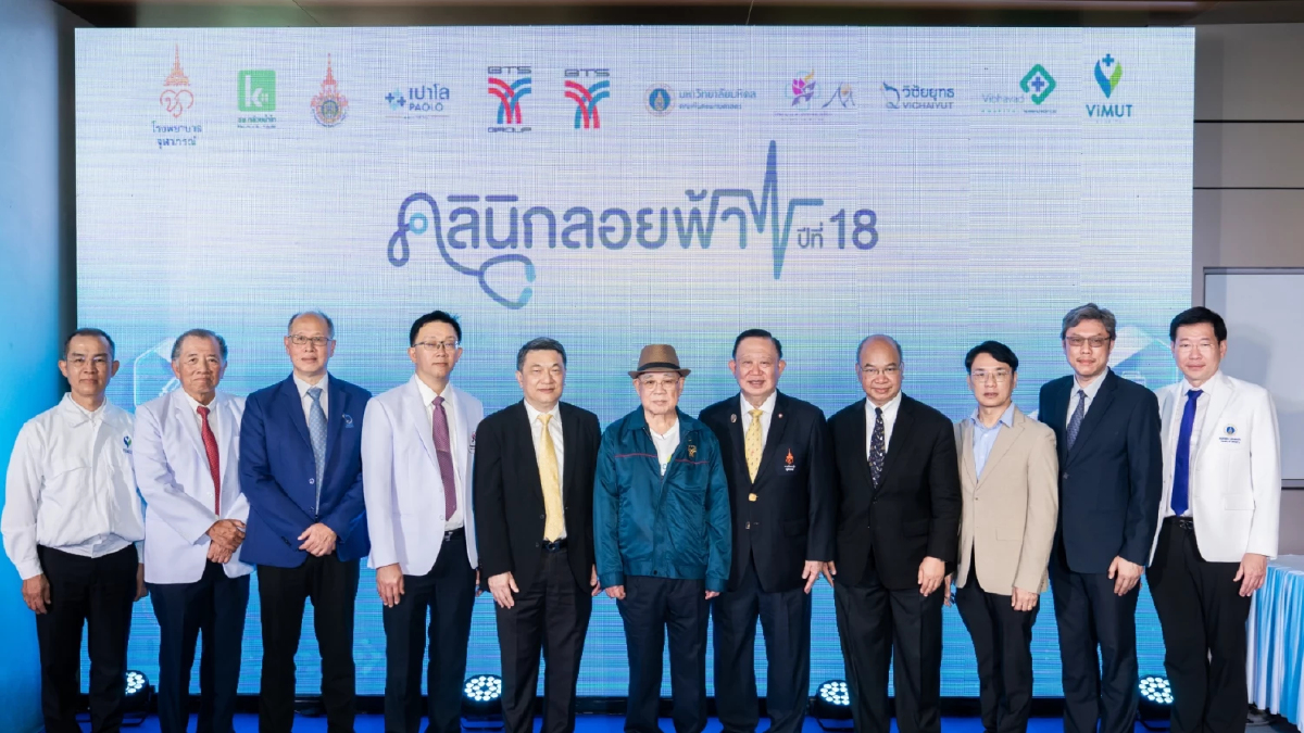 กลุ่มบริษัทบีทีเอส ชวนประชาชนตรวจสุขภาพ ณ สถานีรถไฟฟ้าบีทีเอส ห้าแยกลาดพร้าว
