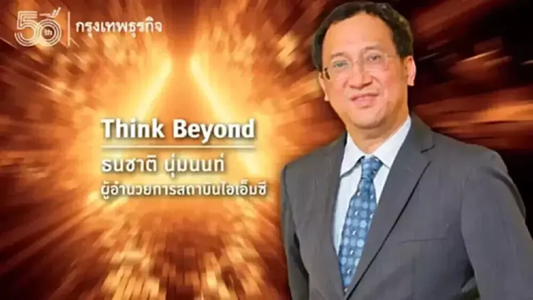 จาก ‘สแกนหน้า’ ถึง ‘แฮกบัญชี’ ภาพจริง ‘ข่าวไซเบอร์’ ในสังคมไทย