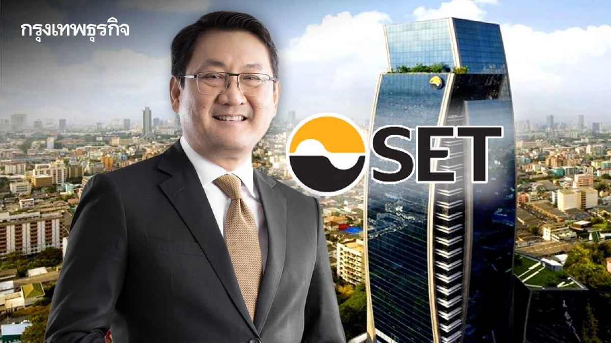 ตลท.ประกาศเป้าหมาย Net Zero ภายในปี 2050