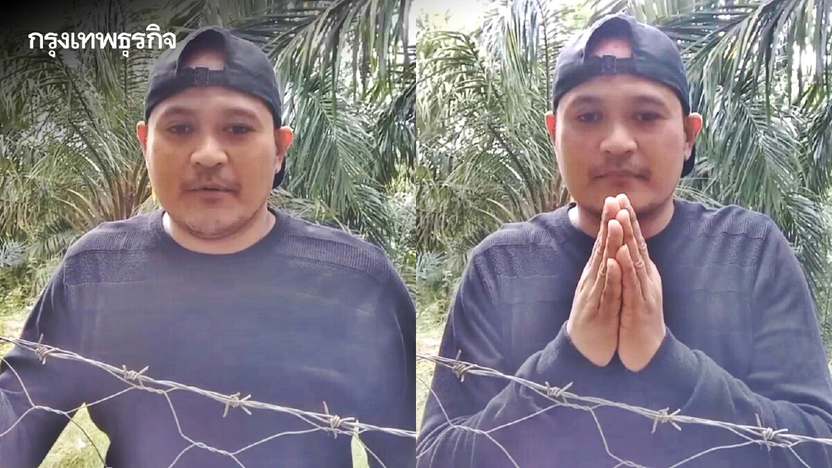 ด่วน! 'เสี่ยแป้ง' อัดคลิปแฉหมดเปลือก อ้างไม่ได้รับความเป็นธรรมเลยต้องหนี