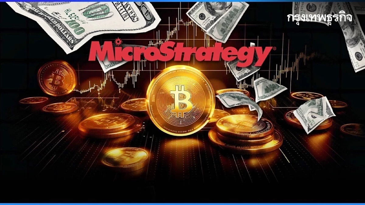 MicroStrategy ย่องซื้อบิตคอยน์เข้าพอร์ตเพิ่ม 155 เหรียญ หวังกำไรคริปโทขาขึ้น