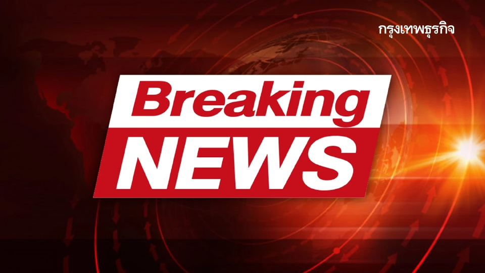 ด่วน! ตำรวจวิสามัญ เสี่ยแป้ง นาโหนด บนเขาบรรทัด หลังมีการยิงปะทะกับจนท.