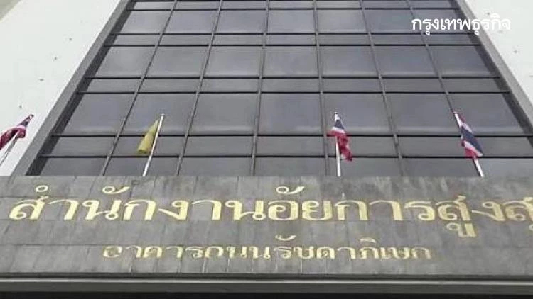 อัยการสูงสุด สั่งวิเคราะห์สำนวน สั่งไม่ฟ้อง 'อัยการบอย' คดี 'เเป้ง นาโหนด'