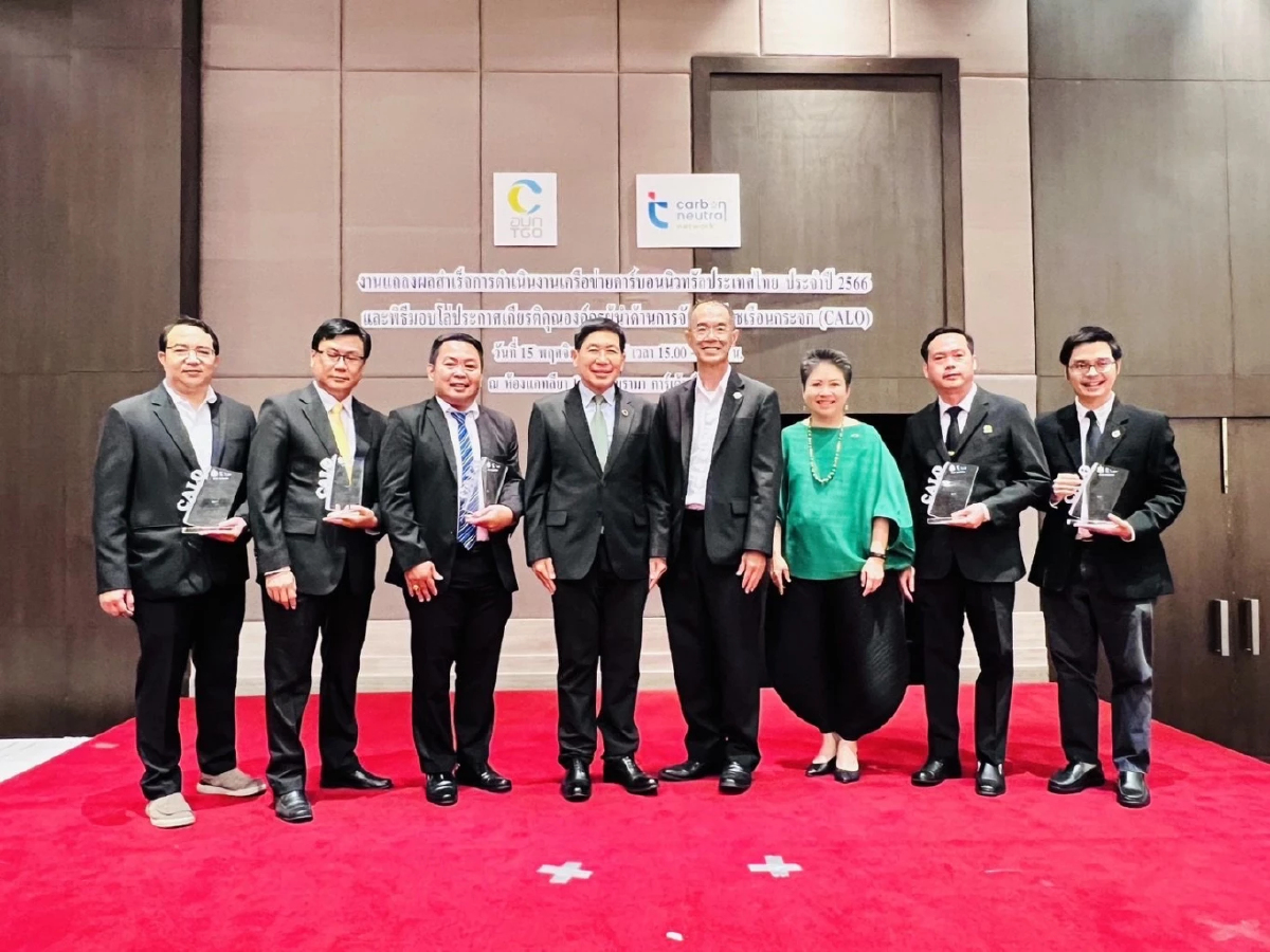 โรงงานในเครือไทยเบฟ ขึ้นรับโล่จากองค์การบริหารจัดการก๊าซเรือนกระจก