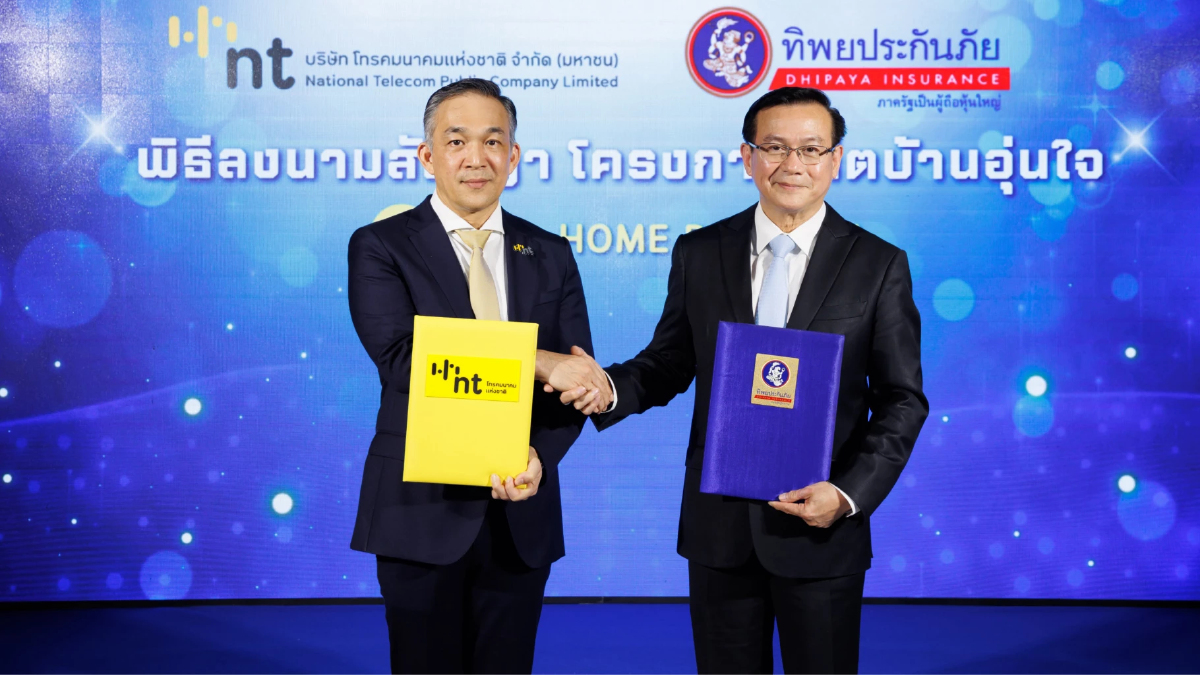 ทิพยประกันภัย จับมือ NT ลงนามสัญญาโครงการเน็ตบ้านอุ่นใจ NT Fiber HOME PREMIUM