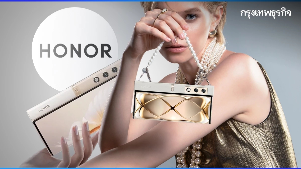 บางสุดในโลก! รู้จัก 'HONOR V Purse' สมาร์ทโฟนจอพับสายแฟชั่นที่บางเฉียบ