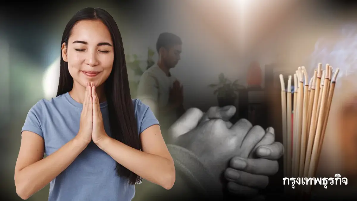 วันนี้ฤกษ์ดี วิธีขอขมากรรม ถอนคำสาบาน เดือนกุมภาพันธ์ 2567