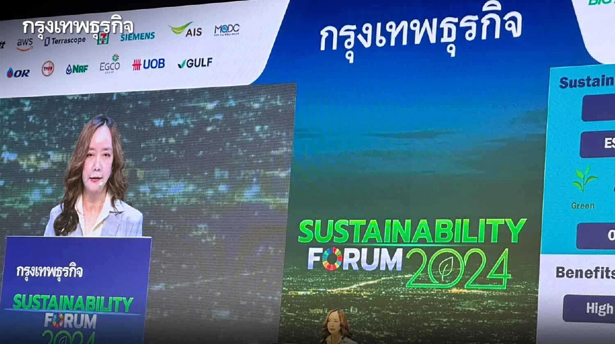 สบน.ชู Sustainability-Linked Bond นวัตกรรมการเงินเพื่อความยั่งยืน