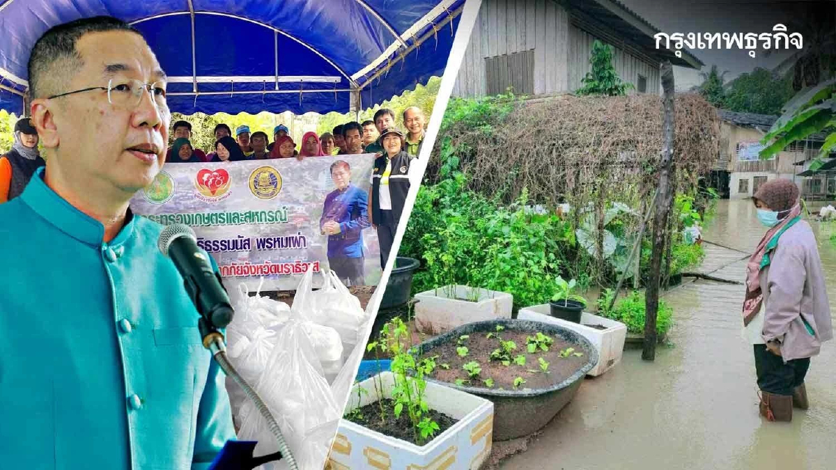 เกษตร เร่งสำรวจช่วยเหลือน้ำท่วมภาคใต้