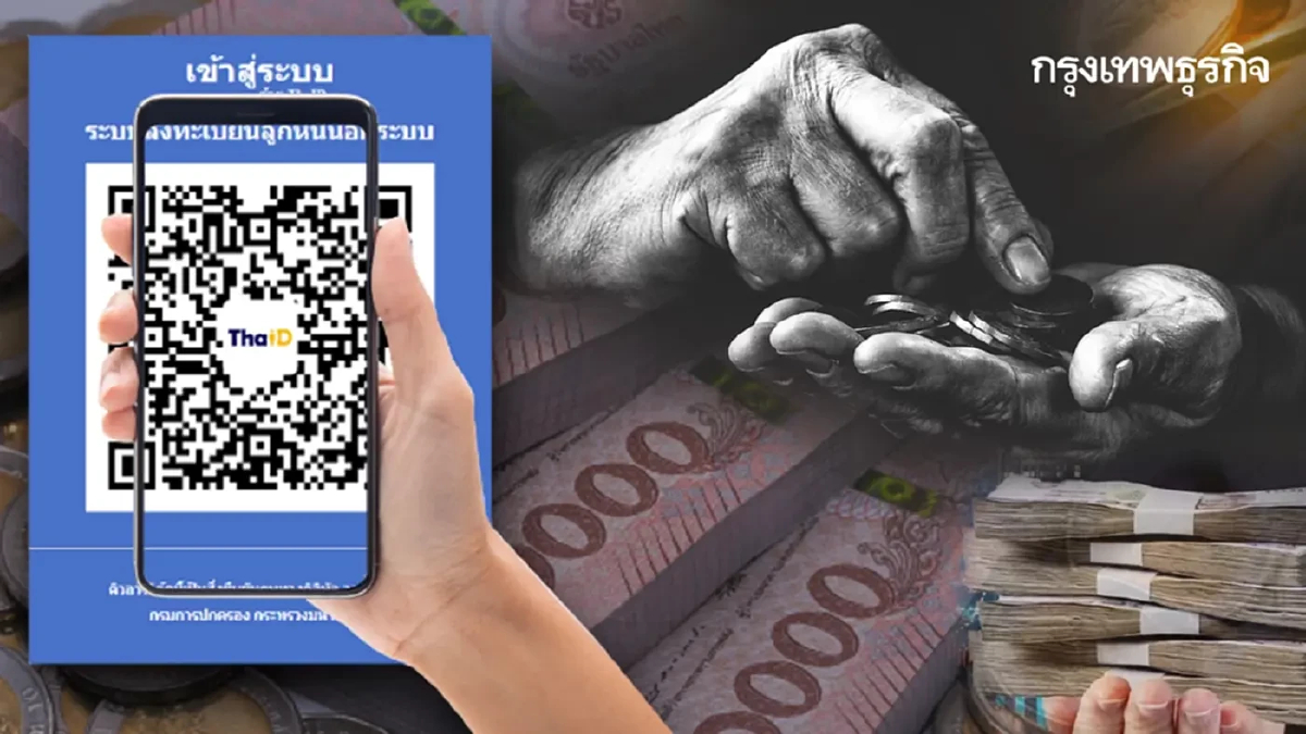 ลงทะเบียนแก้หนี้นอกระบบ 37,579 คน เป็นมูลหนี้กว่า 1,528 ล้านบาท กทม. มากสุด