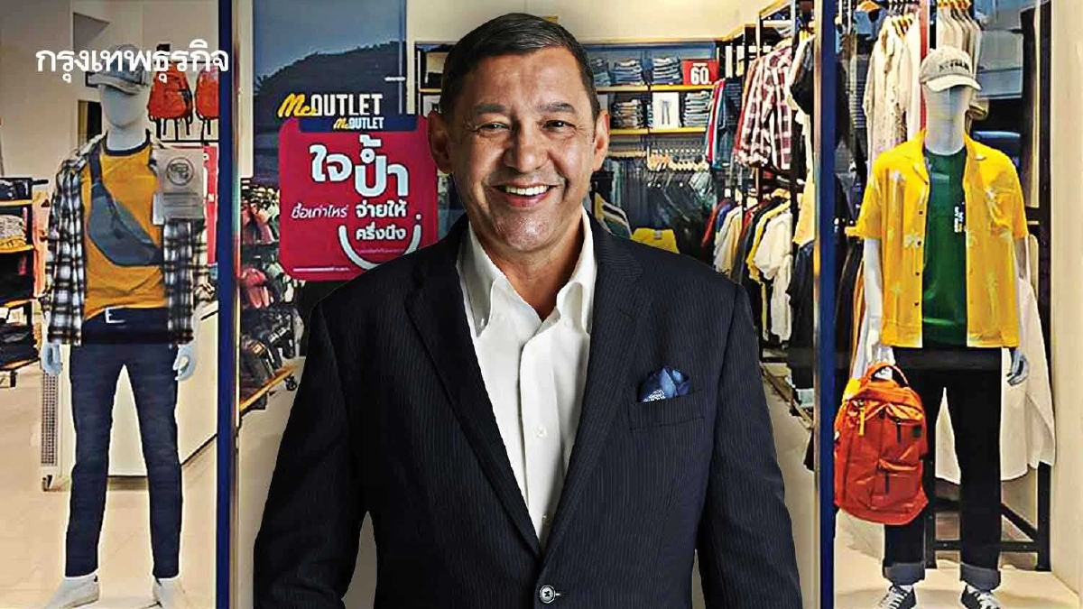 ‘แม็คกรุ๊ป’ พร้อมลุยลงทุน ย้ำศักยภาพแบรนด์ไทยโตแกร่ง