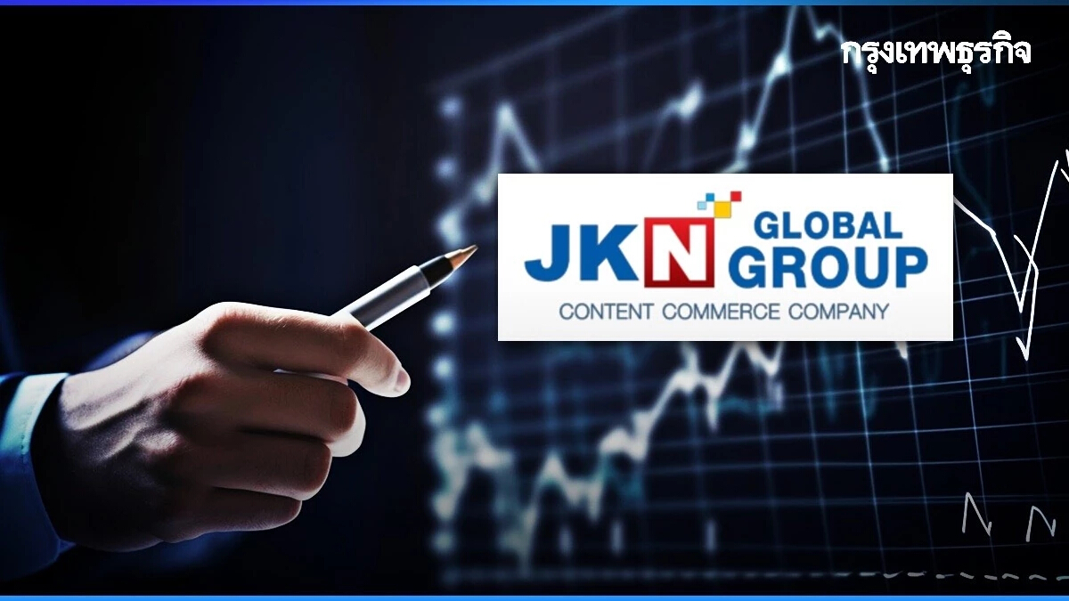 เจ้าหนี้หุ้นกู้ บีบ ‘JKN’ คืนเงินยื่น 7 ข้อเสนอ - เร่งเคลียร์ ‘สเปเชียล ออดิท'