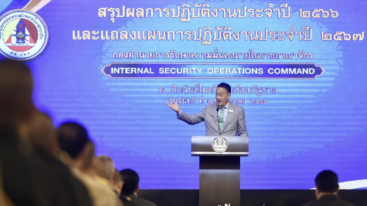‘เศรษฐา’ ชม ’กอ.รมน.‘ กลไกสำคัญ ดูแล ปชช.-สถาบันหลักชาติ ฝากดูความมั่นคง ศก.