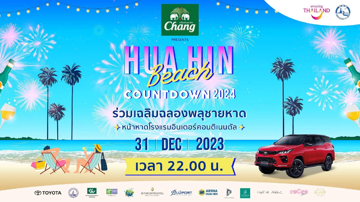 ส่งท้ายปีเก่าต้อนรับปีใหม่กับ Chang presents Hua Hin Beach Countdown 2024