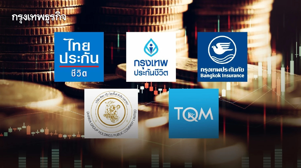 เปิดโผ 5 หุ้นประกัน รับประโยชน์ ช่วงโค้งท้ายลดหย่อนภาษีปี 2566