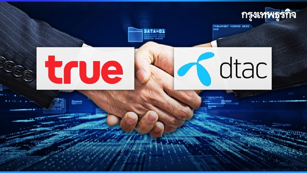 ดีลควบรวมแสนล้าน ‘ทรู-ดีแทค’ ความหวังให้กสทช.กำกับดูแลริบหรี่เต็มที