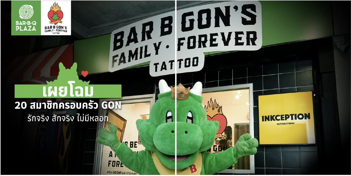 กลยุทธ์ 'สักสี' มากกว่าภักดี  'บาร์บีคิวพลาซ่า' ดึงคนคลั่งรัก สร้าง Brand Love
