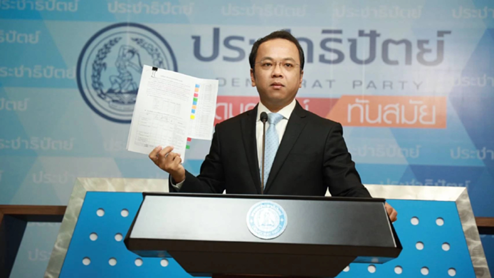 ปชป. ย้ำหลักการเดิม 'นิรโทษกรรม' ไม่กระทบคดี ม. 112 -คดีทุจริต