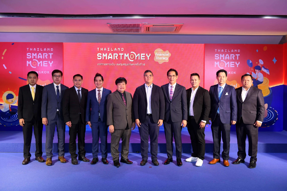 เปิดงานวันแรกคึกคัก เทศกาลการเงิน-การลงทุน "Thailand Smart Money" ครั้งที่ 14