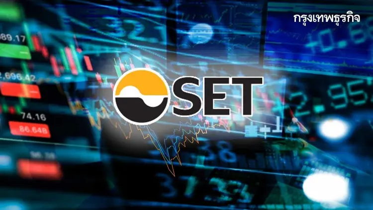 ตลท.เฮียริ่ง “ปรับปรุงเกณฑ์เปิดเผยรายชื่อผู้ถือหลักทรัพย์ และ บจ. investment company”