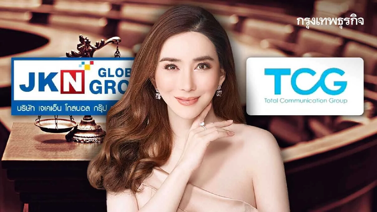 JKN จ่อฟ้องกลับ ‘ทีซีจีฯ” เรียกค่าเสียหาย 2.5 พันล้าน