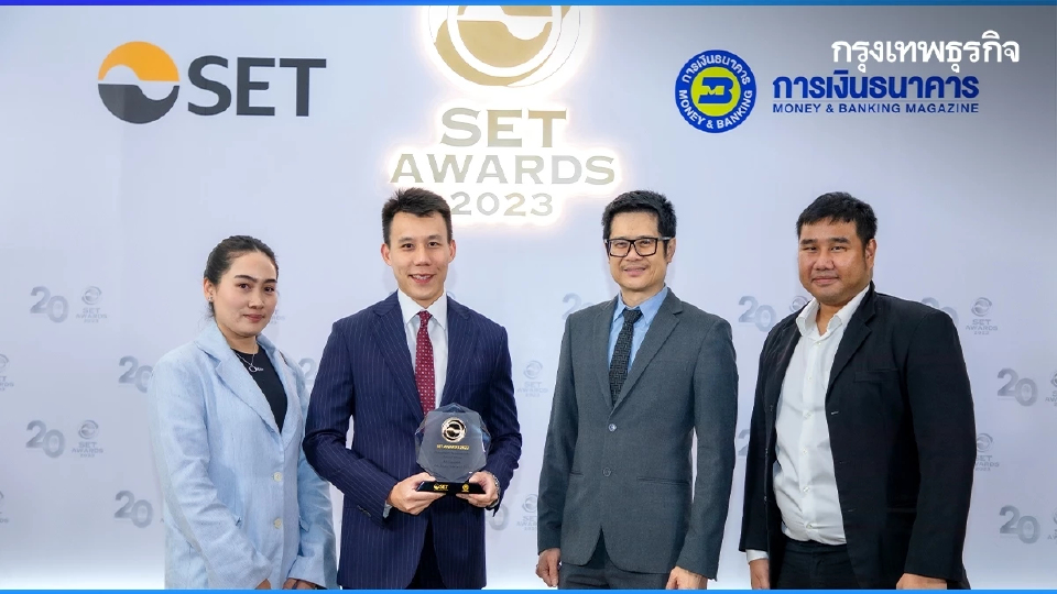 'ALLY REIT' คว้ารางวัล Best REIT Performance Awards จากเวที SET Awards 2023