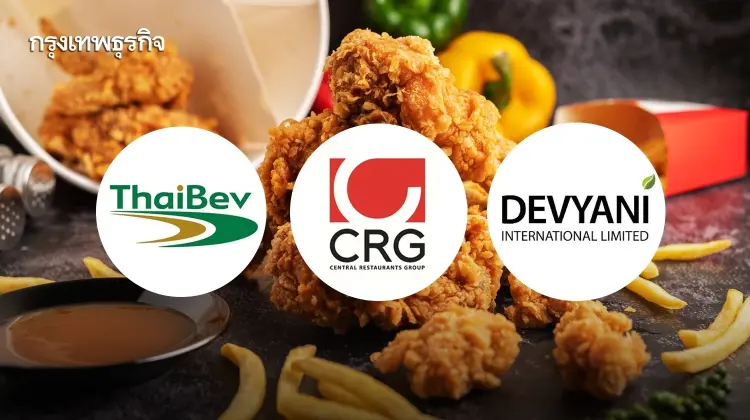 ศึก 3 แฟรนไชส์ซี ‘เคเอฟซี’ เร่งโตไก่ทอดหมื่นล้าน จับตา ‘ดีไอแอล’ชิงแชร์