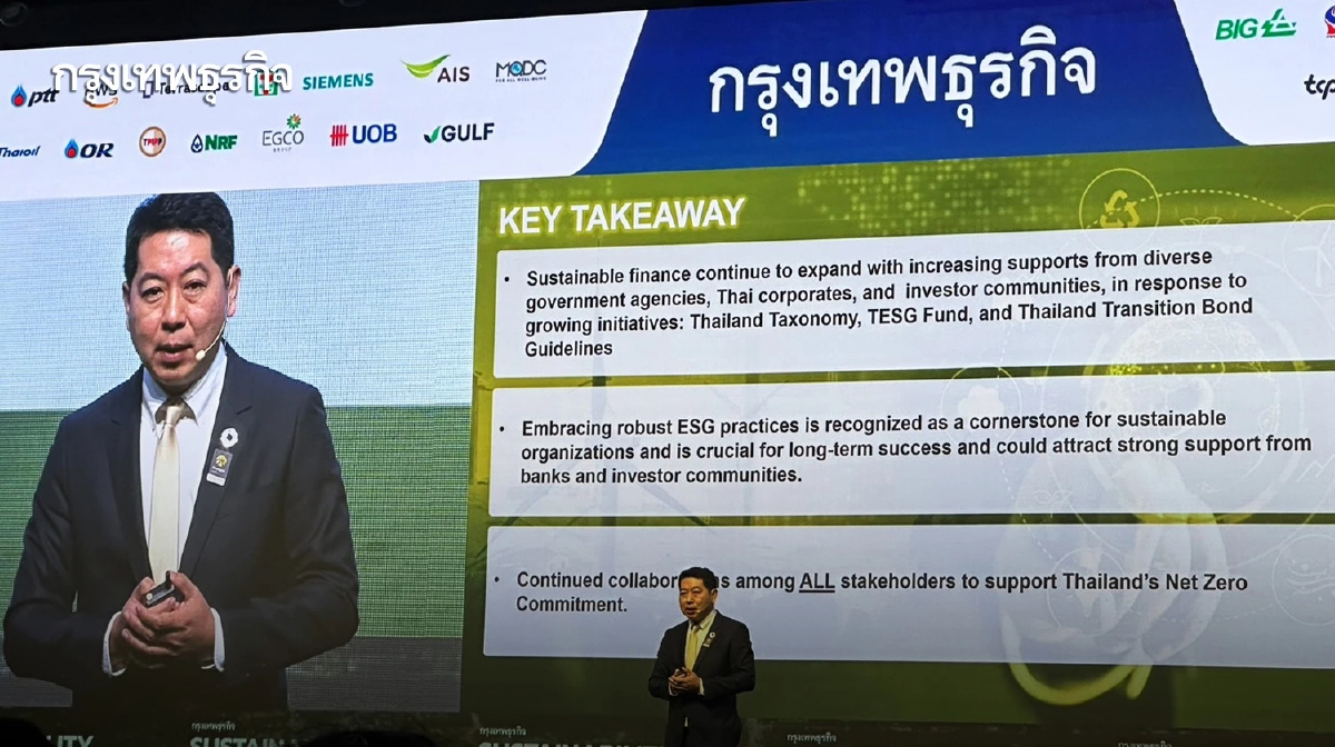 แบงก์กรุงศรีแนะธุรกิจปรับตัวกลยุทธ์รับ ESG