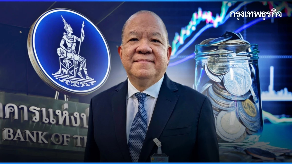 'พิชัย' จี้ แบงก์ชาติ กำกับธนาคารพาณิชย์ แนะ 5 ข้อ เพิ่มบทบาทแก้ปัญหาเศรษฐกิจ
