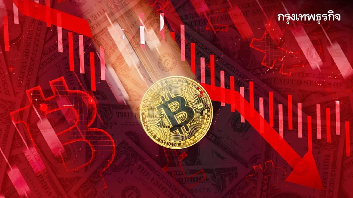 บิตคอยน์ดิ่งหลุด 41,000 ดอลลาร์ หวั่นแรงขาย Bitcoin ETF กดดันราคาลงต่อ