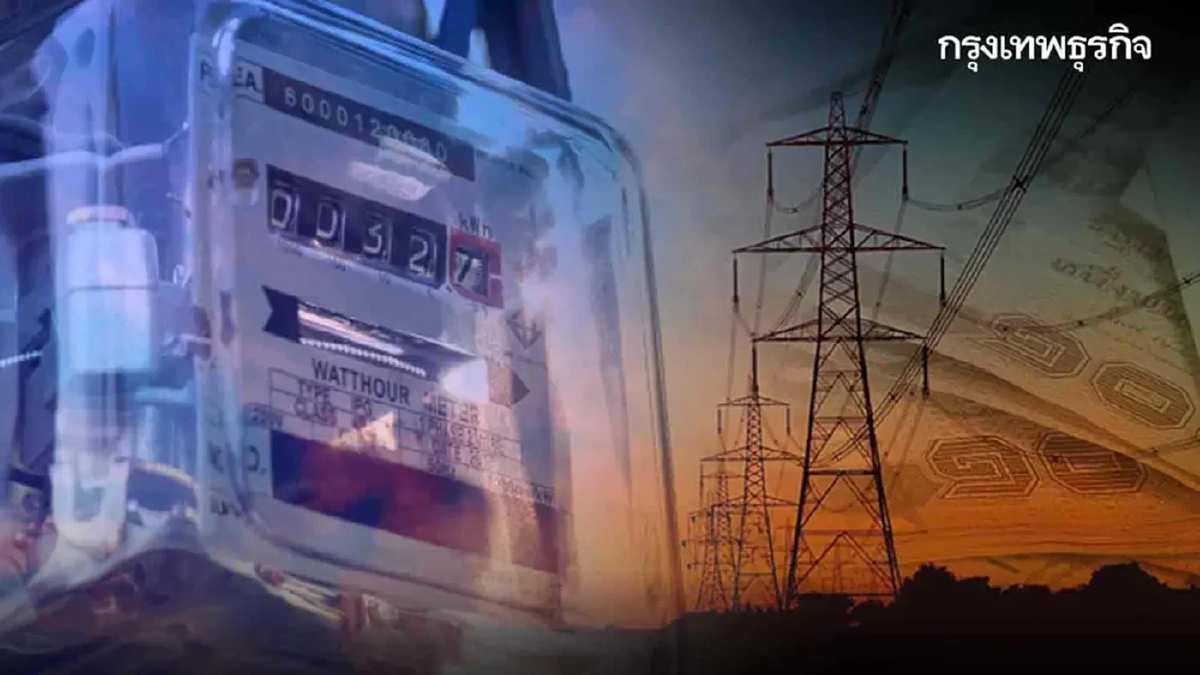 กกพ.เคาะ ‘ค่าไฟ’ 4.18 บาท/หน่วย งวด ม.ค.-เม.ย. 67
