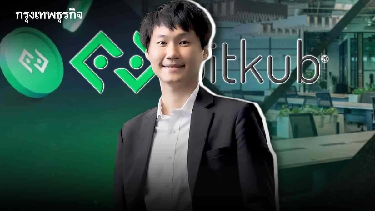 ’บิทคับ‘ครองใจคนรุ่นใหม่ ติด Top 3 บริษัทสัญชาติไทย คนอยากร่วมงานมากสุด