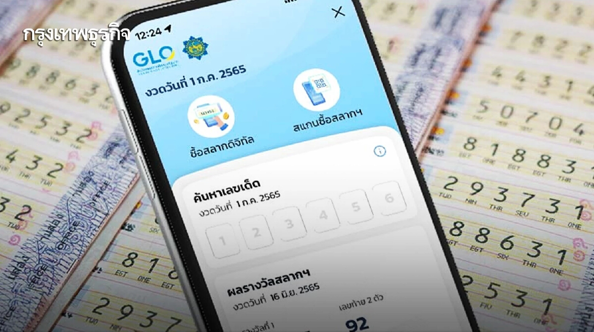 บอร์ดกองสลาก จ่อเพิ่มสลากดิจิทัลอีก 1 ล้านใบ หลังได้รับความนิยม ขายหมดทุกงวด