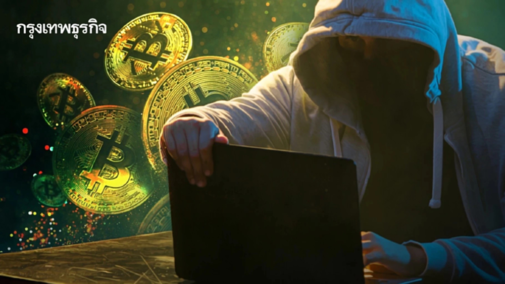 Hyperfund กองทุนคริปโทลวงโลก ที่สร้างความเสียหายกว่า 6 หมื่นล้านบาท