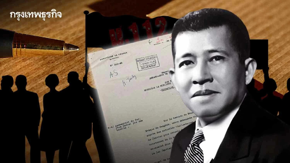 รู้จัก ‘กลุ่มผู้ลี้ภัย 112’ ผู้ปั้นอีเวนท์ ‘จดหมายปรีดี’ 