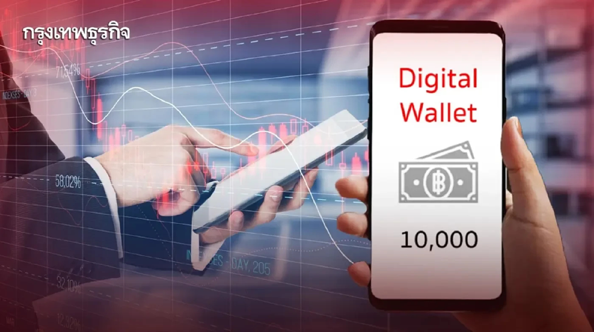 กฤษฎีกาแนะฟัง ป.ป.ช. ก่อนลุยเงินดิจิทัล