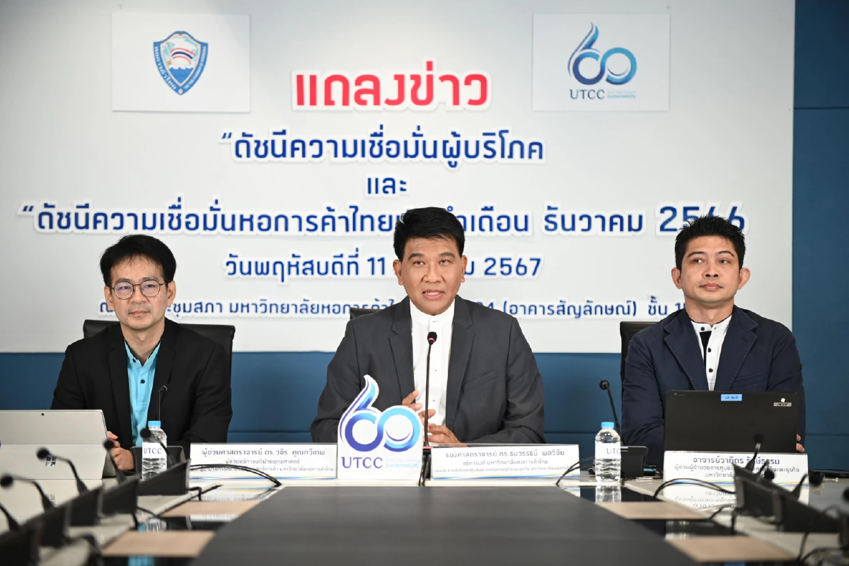 หอการค้าฯคาด กนง. 'ตรึง' ดอกเบี้ย 2.5% ทั้งปี