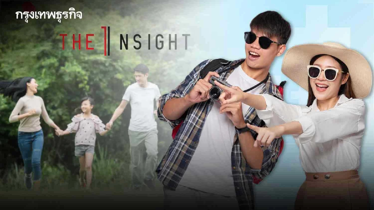 The 1 Insight ชี้ 3 เทรนด์ดันค้าปลีกโต ท่องเที่ยว-ดูแลสุขภาพ-ใช้ชีวิตนอกบ้าน