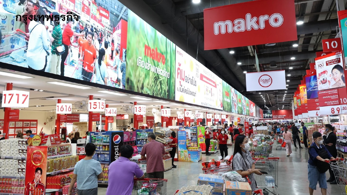 'แม็คโคร' รุกหนัก เปิดสาขาบางบอน มุ่งตอบโจทย์ผู้ประกอบการและผู้บริโภค