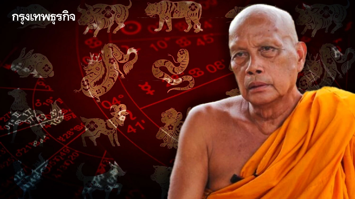 ปีชงมีไว้หลอกคนโง่ VS โมฆบุรุษ .. ไม่รู้ศาสตร์ปีชง เชื่อชงกาแฟจะอิ่มกว่า