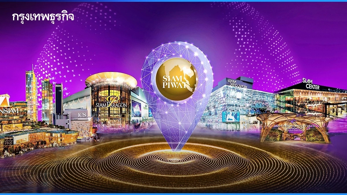 สยามพิวรรธน์ ชูพลังโกลบอลเดสติเนชั่นลุยบิ๊กอีเวนต์รับปีมังกรกว่า 500 งาน