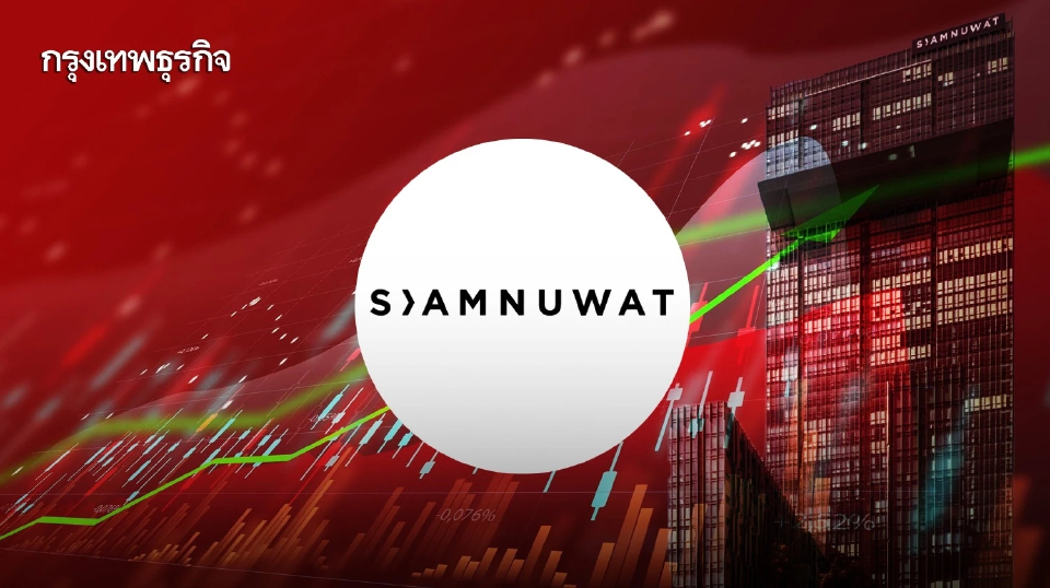 ส่องสยามนุวัตรหลังแจ้งเลื่อนชำระหนี้หุ้นกู้